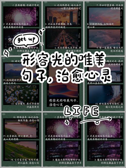 形容光線的四字詞語_詞語形容光線好的成語_形容光線的詞語