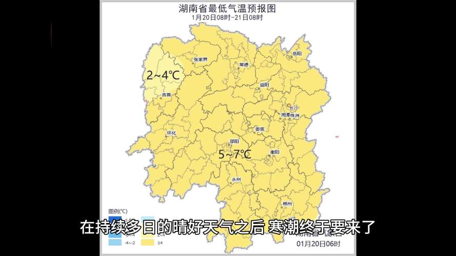 12月18日湖南低溫雨雪冰凍持續，明起降水漸歇氣溫回升