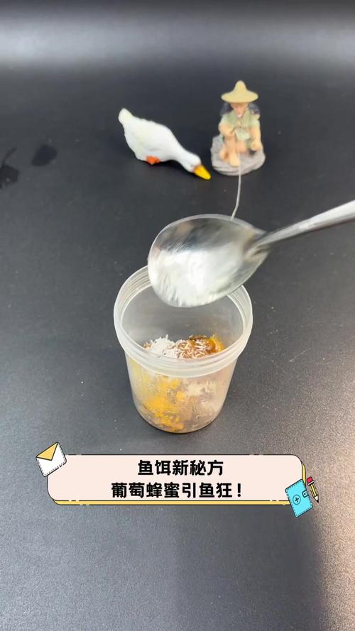 蜂蜜適量制作餌料方法及添加物增強誘魚效果介紹