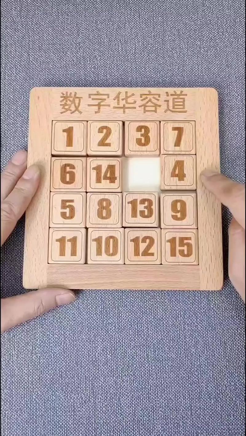 數字華容道解法視頻_數字華容道解法口訣50字_數字華容道解法口訣