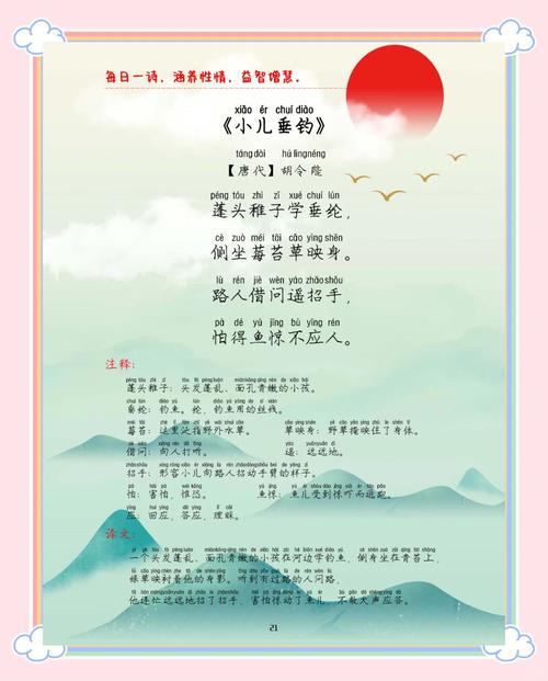 小兒垂釣詩意_唐代兒童題材詩歌_小兒垂釣唐詩賞析
