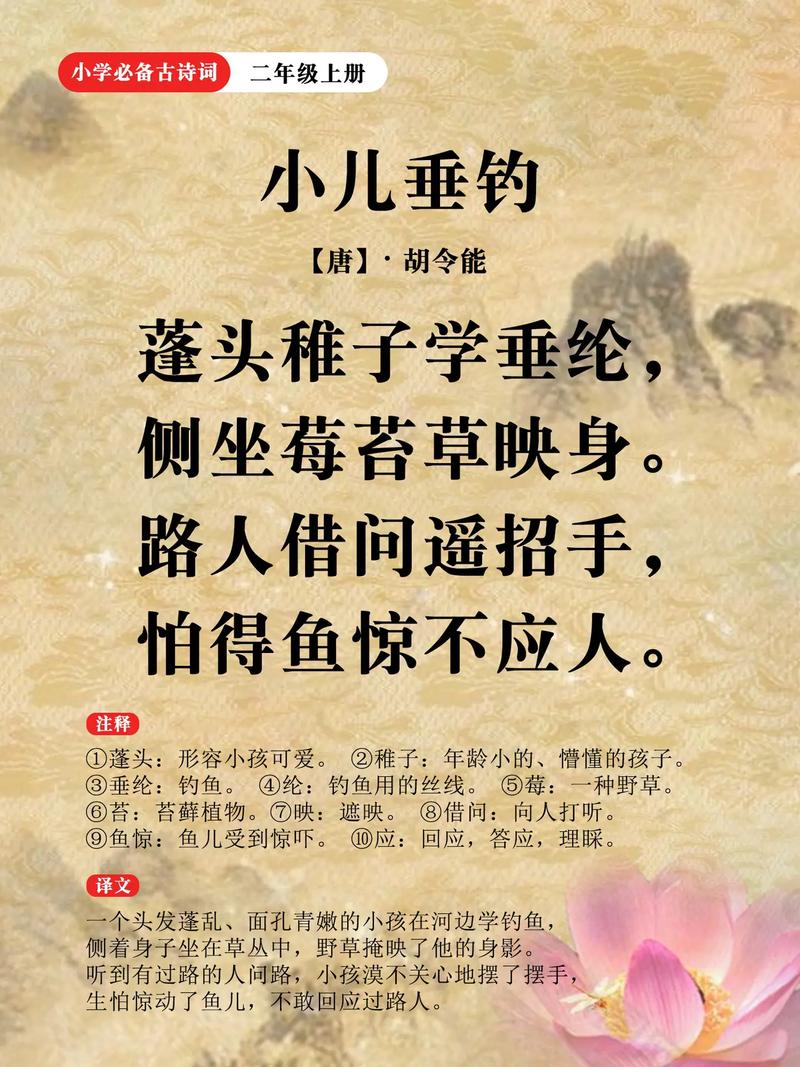 小兒垂釣唐詩賞析_小兒垂釣詩意_唐代兒童題材詩歌