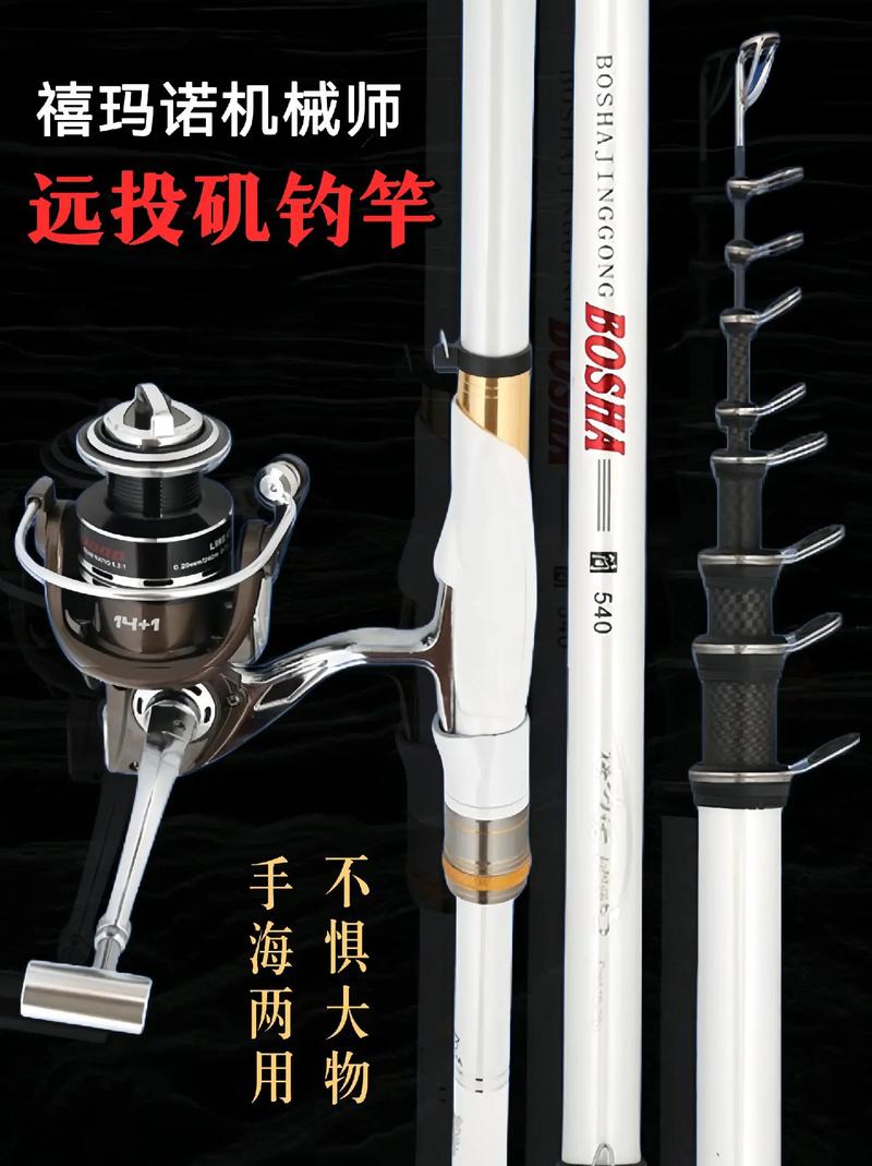 磯釣竿哪個牌子的好點？