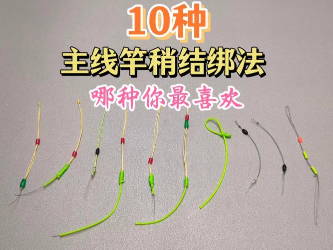 主線頭打結方法圖解_主線如何打結_主線如何打結扣圖解