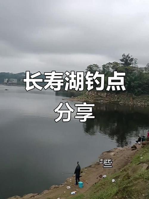 長壽湖夜釣場農家樂_長壽釣魚水庫_長壽湖釣點或者農家樂