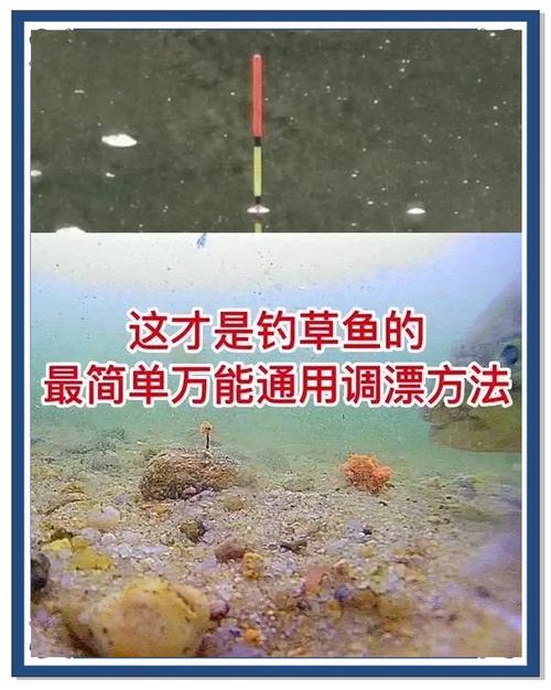 翻板鉤釣草魚的最佳方法?