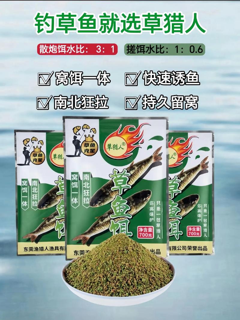 草魚餌料配方大全，助你釣更多草魚收獲滿滿
