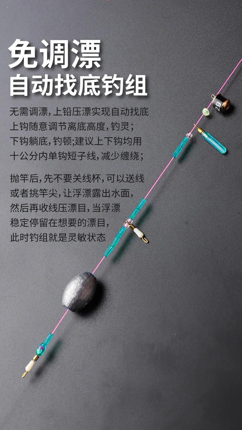 釣魚精準度提升_找底技巧_釣魚時怎樣找底_找底調漂圖解_調漂找底技巧