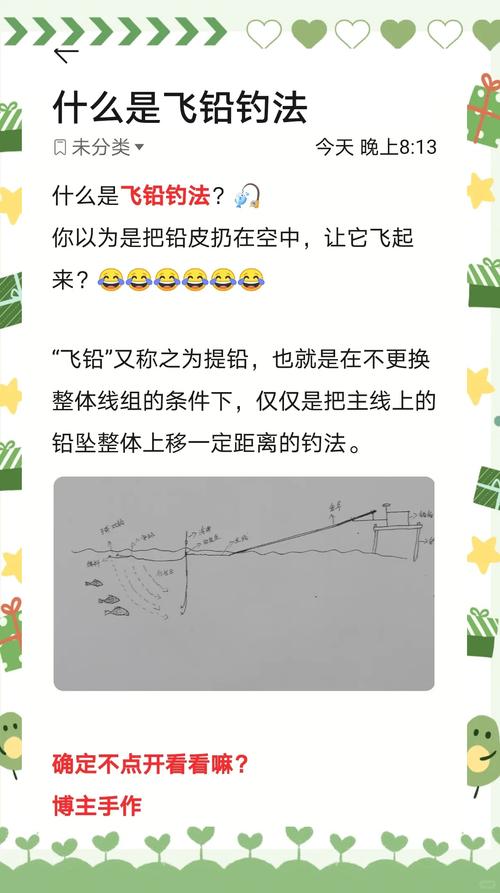 提鉛釣法原理_滑漂釣法圖解_飛鉛釣技巧