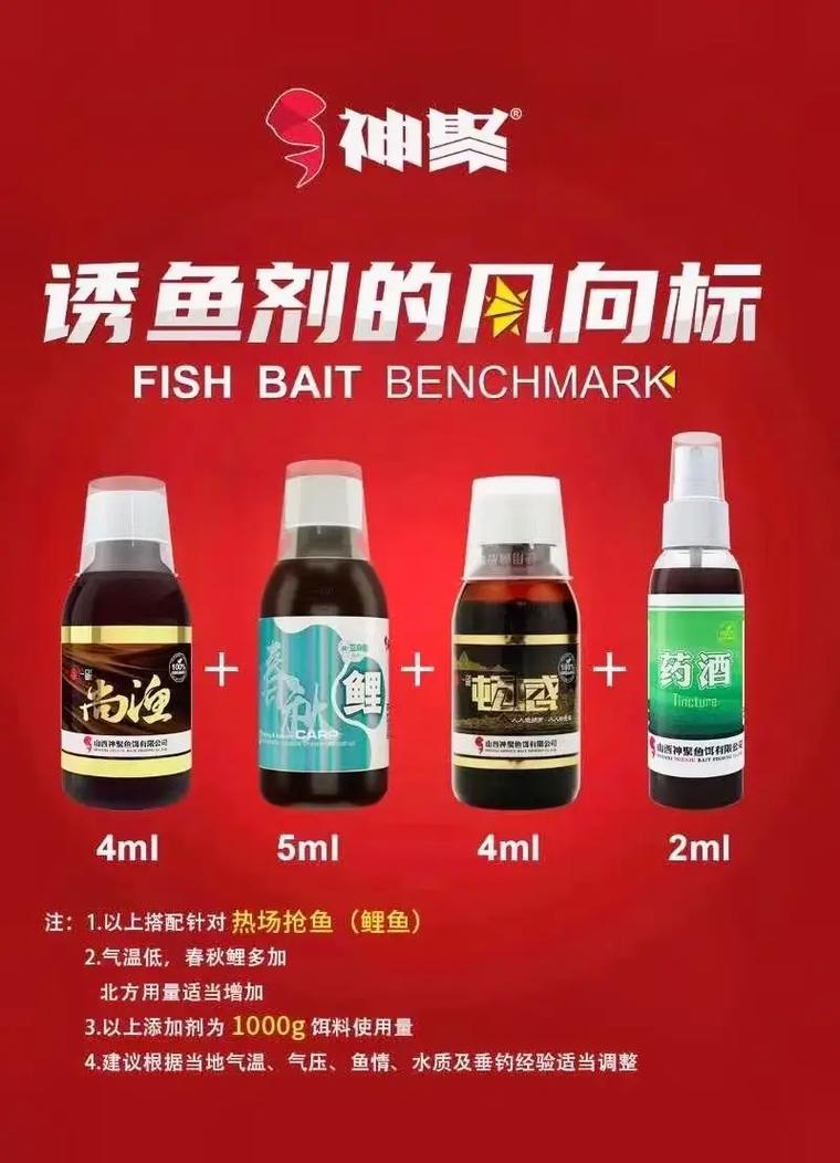 釣魚小藥果酸甜_釣魚小藥分類及搭配_黑坑釣魚小藥使用技巧
