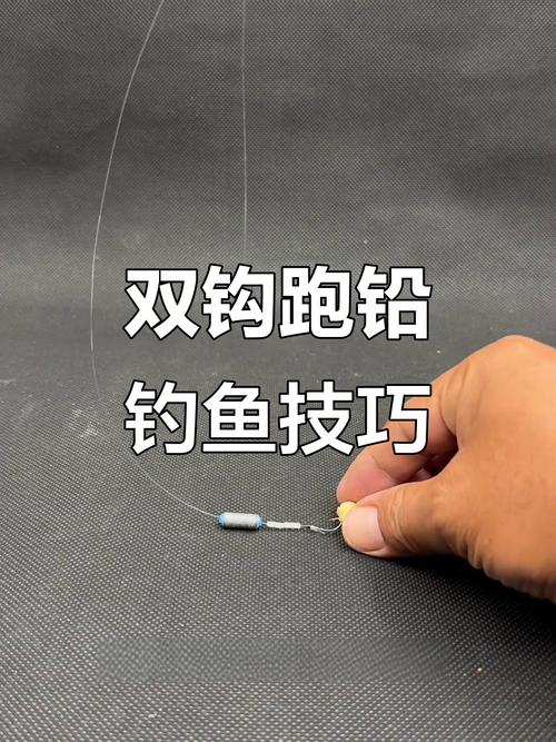 防鬧小魚新式武器雙墜單跑鉛釣法(轉帖)_防鬧小魚新式武器雙墜單跑鉛釣法(轉帖)_防鬧小魚新式武器雙墜單跑鉛釣法(轉帖)