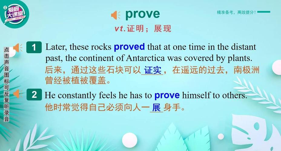意思是英語怎么讀mean_意思是什么_provement是什么意思