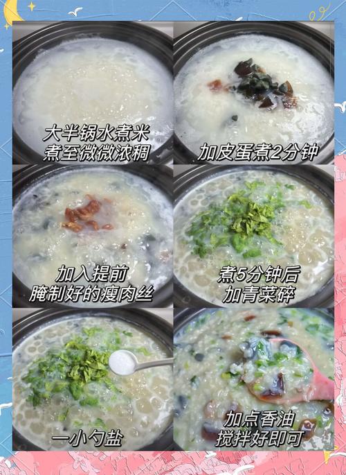 砂鍋煲粥食譜_皮蛋瘦肉粥做法_皮蛋魚肉豬肉粥做法?