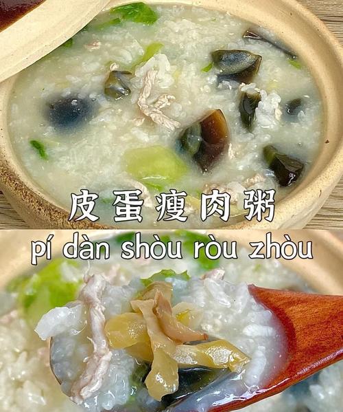 砂鍋煲粥食譜_皮蛋瘦肉粥做法_皮蛋魚肉豬肉粥做法?