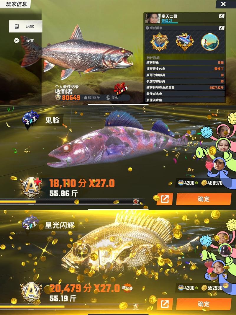 釣魚大咖游戲體力獲取_釣魚大咖福利活動_真實網頁3d釣魚游戲