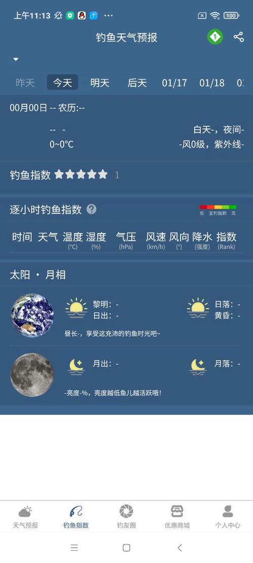 肇慶天氣預警_肇慶天氣預警信號_肇慶釣魚天氣_肇慶氣壓預報_肇慶天氣預報