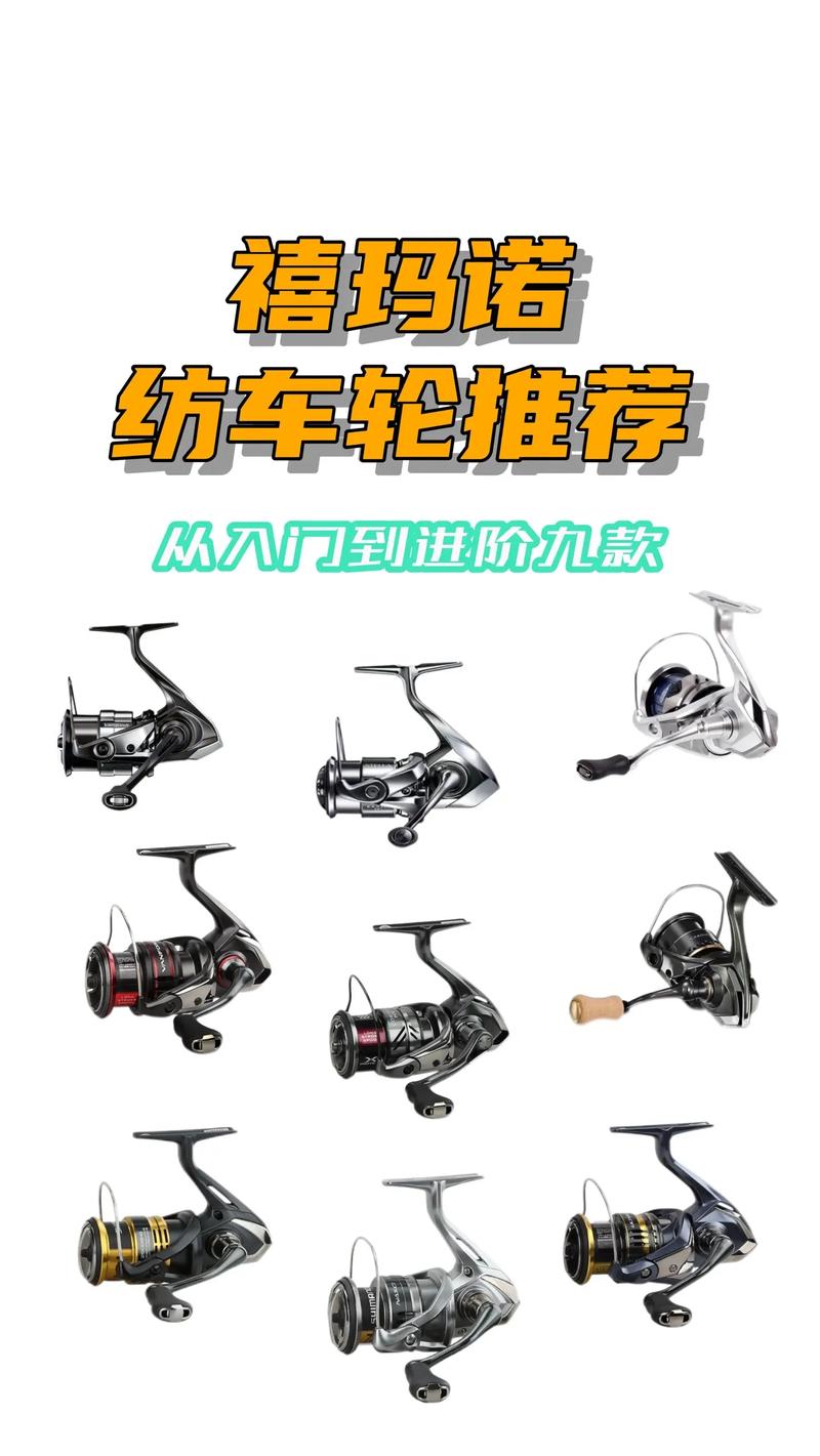 路亞輪選擇指南_紡車輪品牌型號選擇吊大的推薦下_路亞輪種類特點