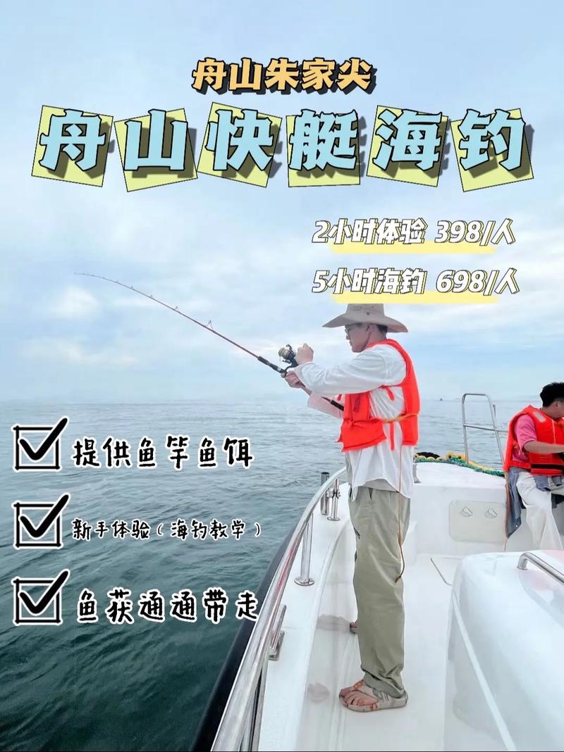 舟山海釣論壇：海釣知識大分享，裝備技巧全解析