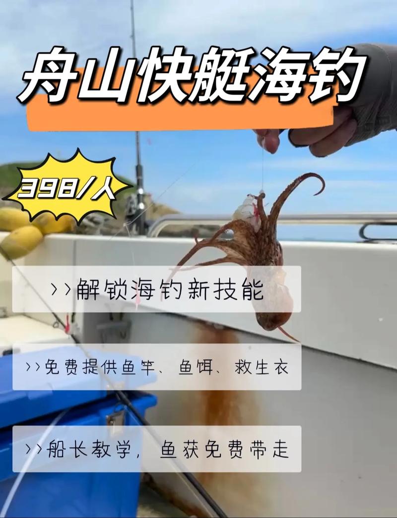 舟山釣魚論壇_舟山2019海釣視頻_舟山海釣論壇