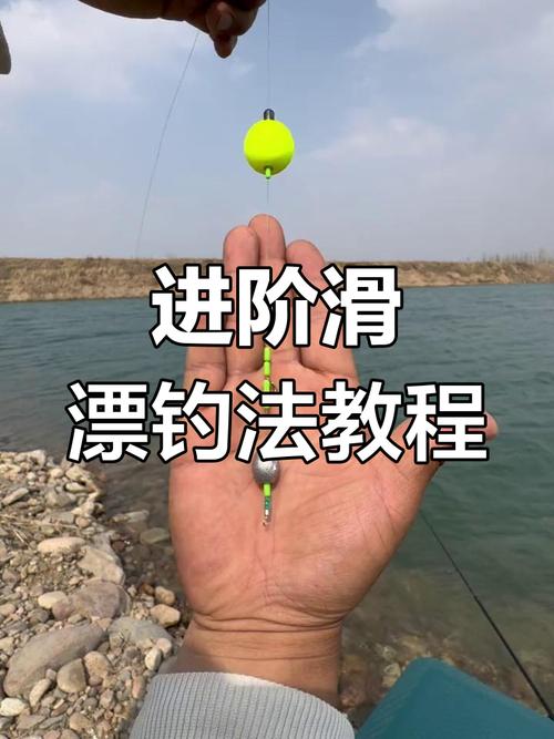 滑漂主線_滑漂怎么釣底_磯竿滑漂釣、球球釣分享自動找底線組制作方法