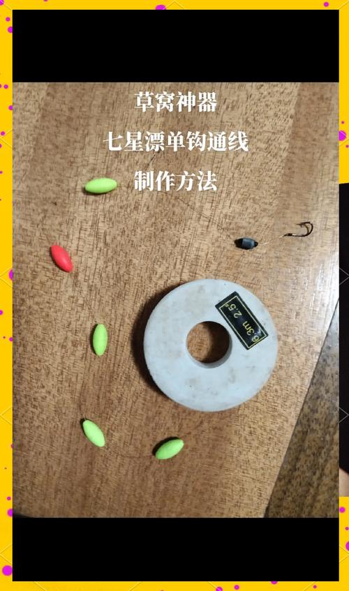 七星漂觀察技巧_冬季用七星漂釣魚技巧_七星漂判斷魚情