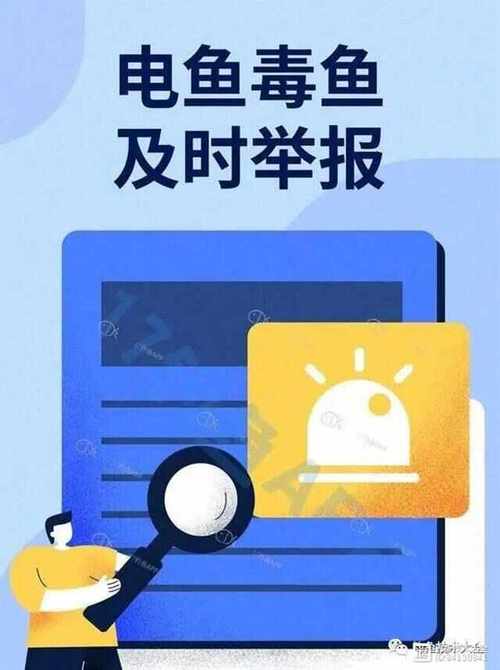 漁政投訴舉報管理辦法_漁政網上舉報_這個是漁政監督舉報電話
