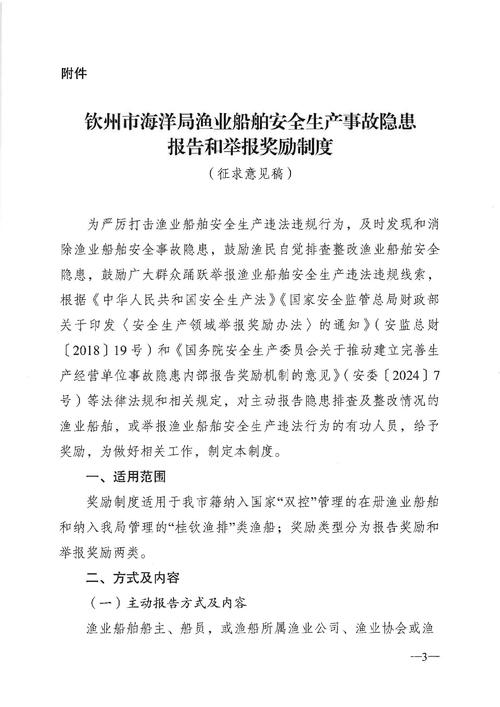 漁政投訴舉報管理辦法_漁政網上舉報_這個是漁政監督舉報電話