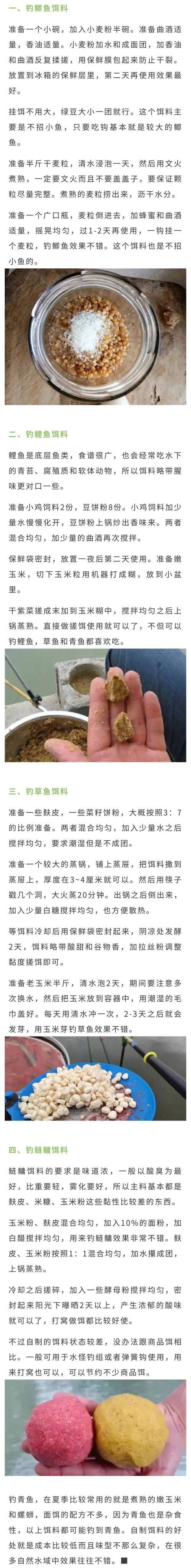 野釣草魚餌料搭配_餌料搭配草魚野釣可以嗎_野釣草魚餌料配方大全