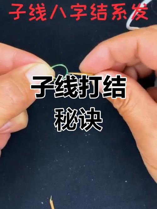 主線如何打結_主線頭打結方法圖解_主線如何打結扣圖解