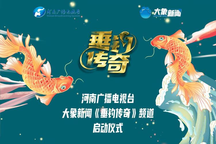哪個頻道有釣魚節目？主流頻道大盤點，央視釣魚頻道超精彩