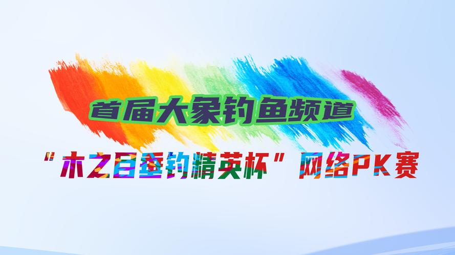 延邊衛視釣魚節目_央視釣魚頻道介紹_釣魚節目頻道推薦