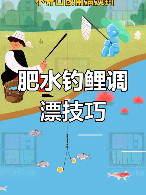 肥水塘釣魚技巧_肥水魚塘釣魚技巧分析必看_肥水塘釣魚最佳時間