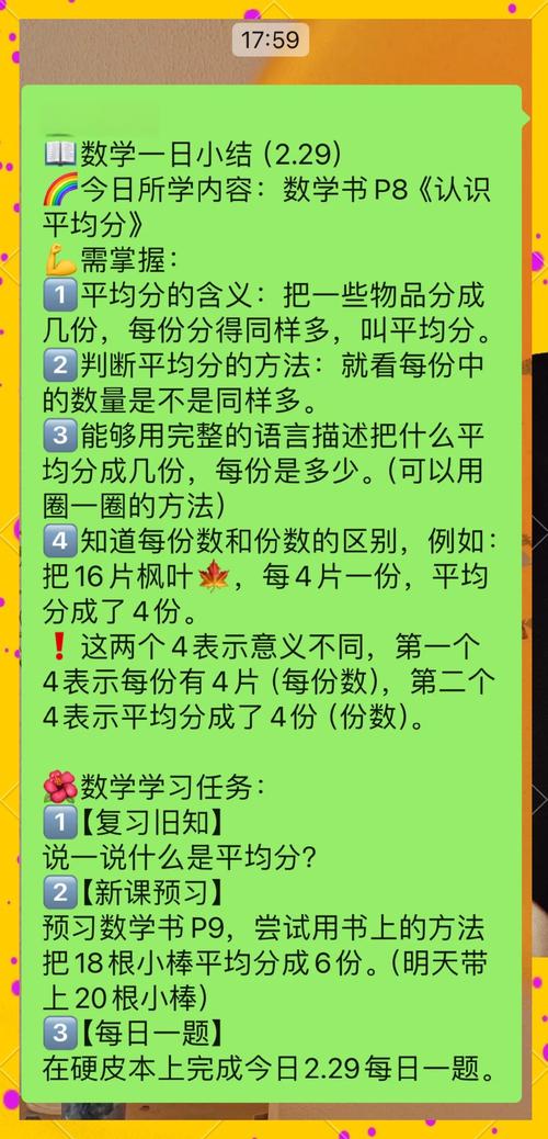 分手清單_分分分分分分分分分_分的拼音