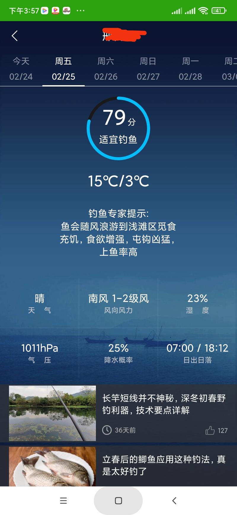浙江釣魚天氣_浙江氣壓預報_浙江天氣預報_浙江氣溫起伏波動_浙江降雨降溫預報