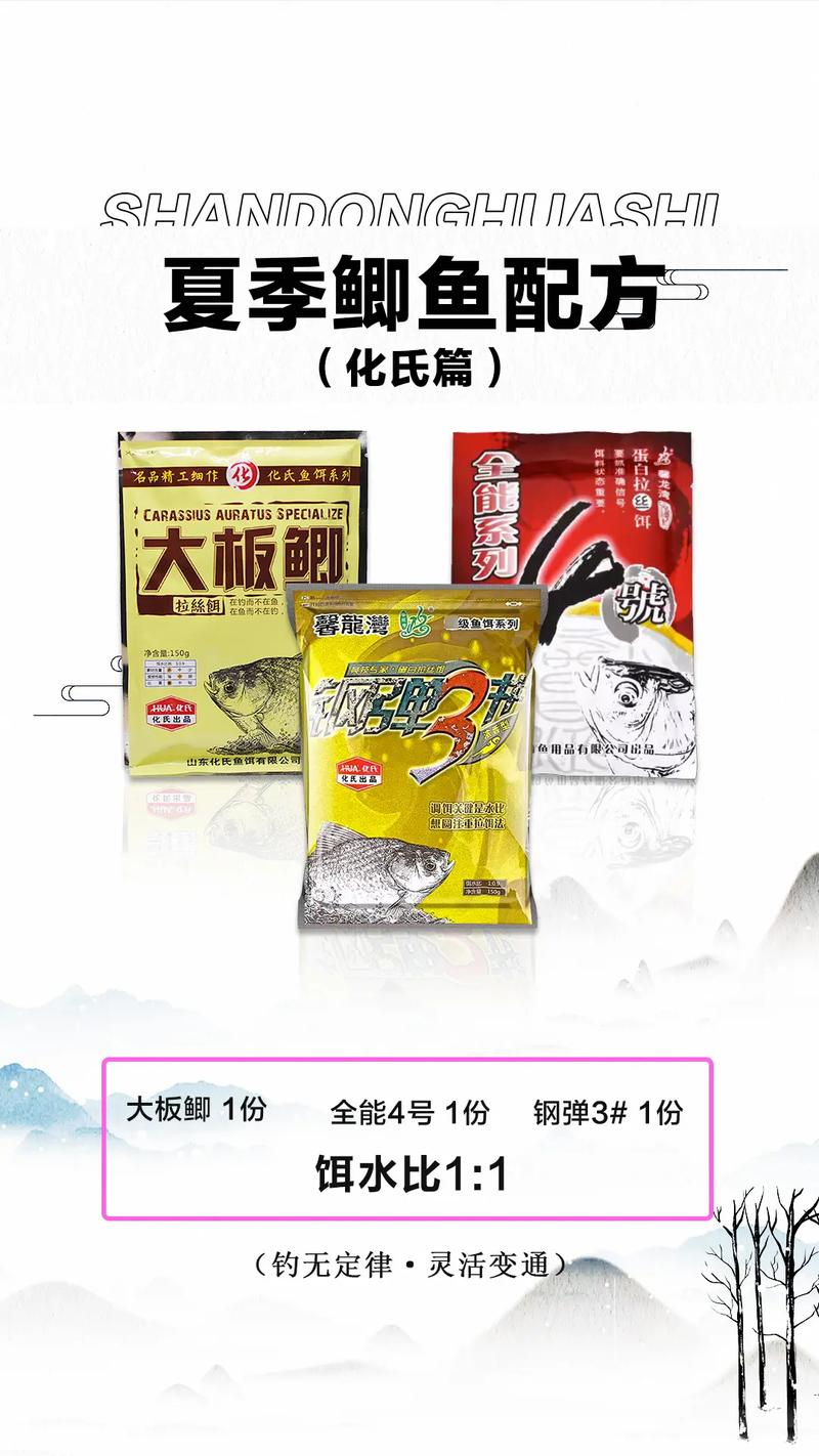 春季釣草魚餌料配置很重要，化氏配方了解下？