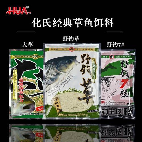 草魚餌料味型搭配大全_草魚餌料配置技巧_春季草魚餌料配方