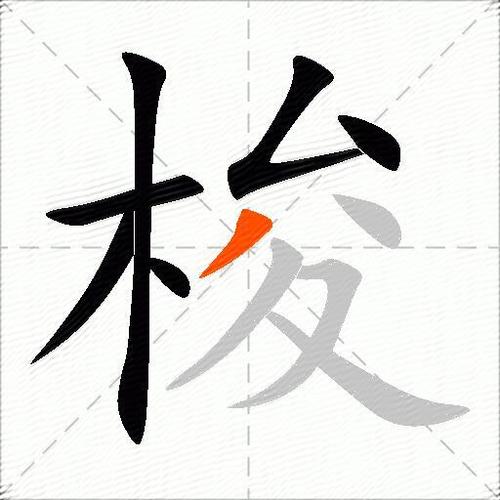 語文能力提升技巧_梭的組詞是什么_梭組詞學習方法