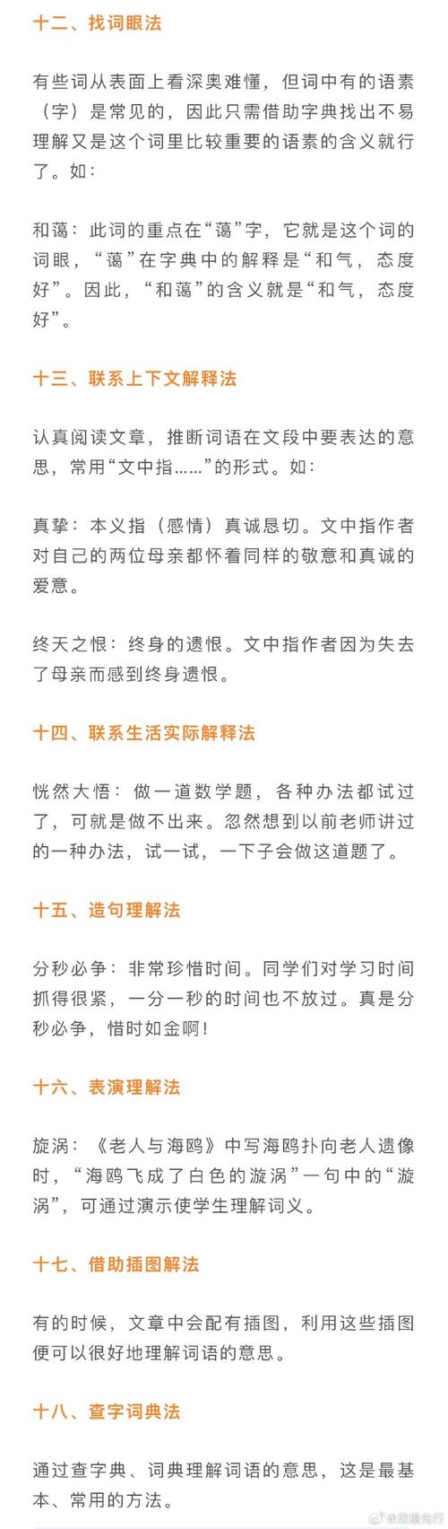 語文能力提升技巧_梭的組詞是什么_梭組詞學習方法