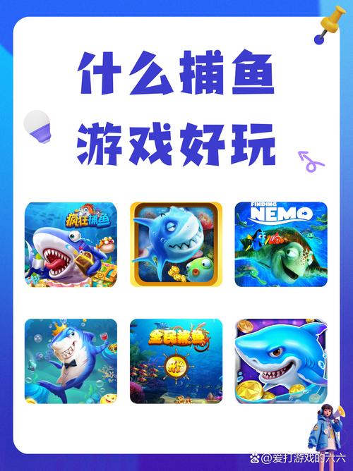 捕魚釣魚的_什么手機捕魚、釣魚游戲什不用流量,也不花錢誰知道_捕魚打話費