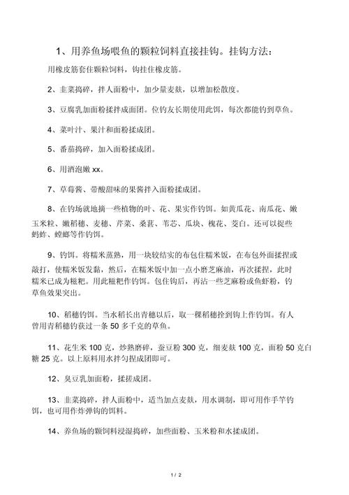 釣草魚的最佳餌料配方是什么？怎樣才能符合其口味？