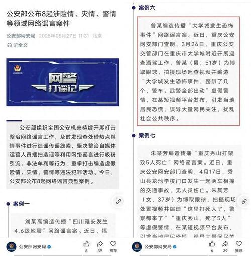 黑龍江省謠言事件_哈爾濱SK5病毒謠言_沈陽SK5病毒