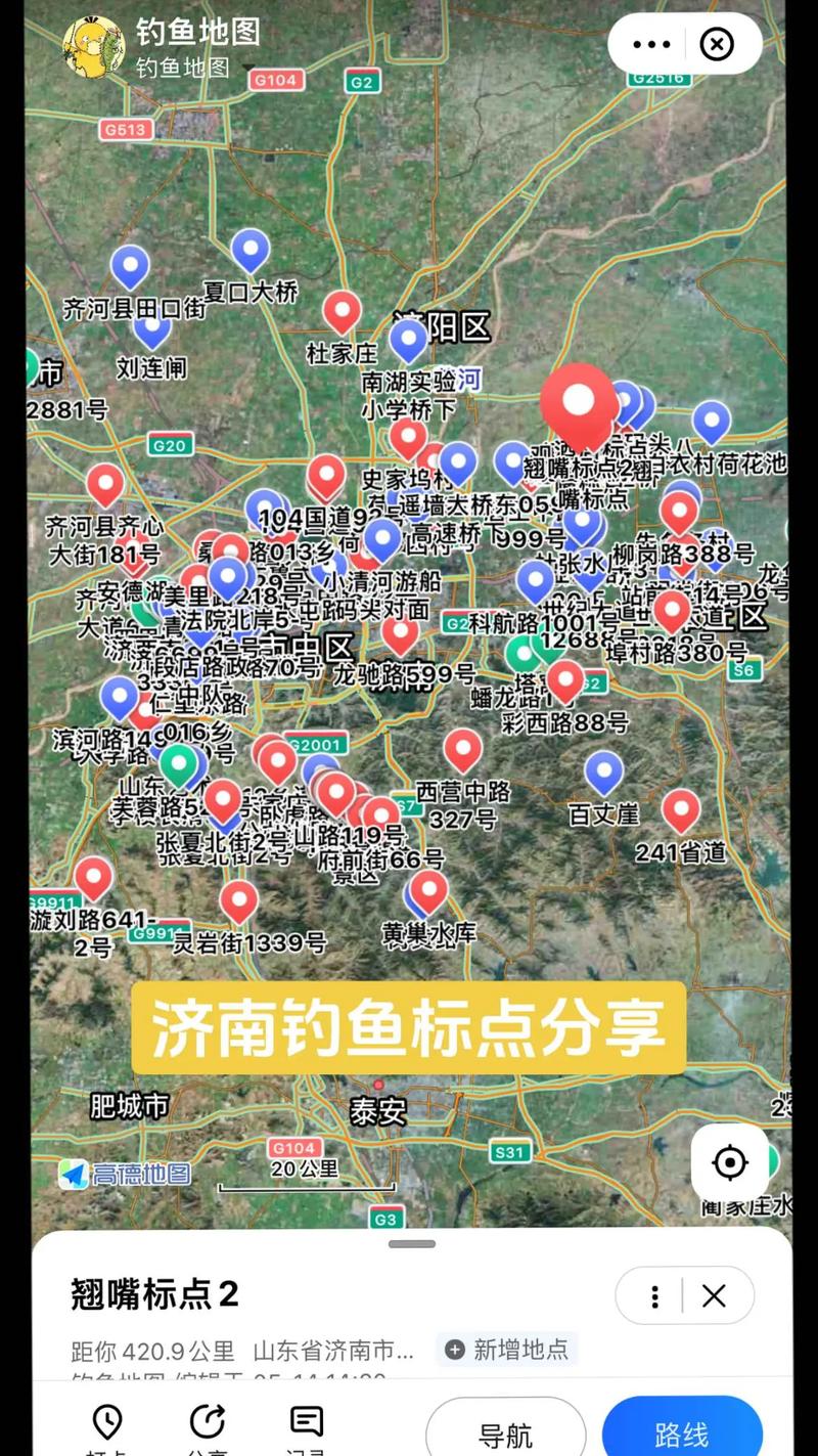 濟南釣魚的地方2021_2020年濟南最新釣魚地點_珍藏多年的濟南較全釣魚地點