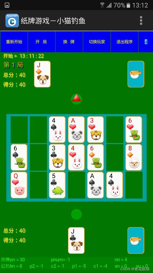 小貓釣魚游戲規則_小貓釣魚游戲規則_小貓釣魚游戲怎么玩的
