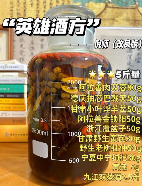 藥酒配方_釣魚藥酒制作_釣魚窩料中藥配方