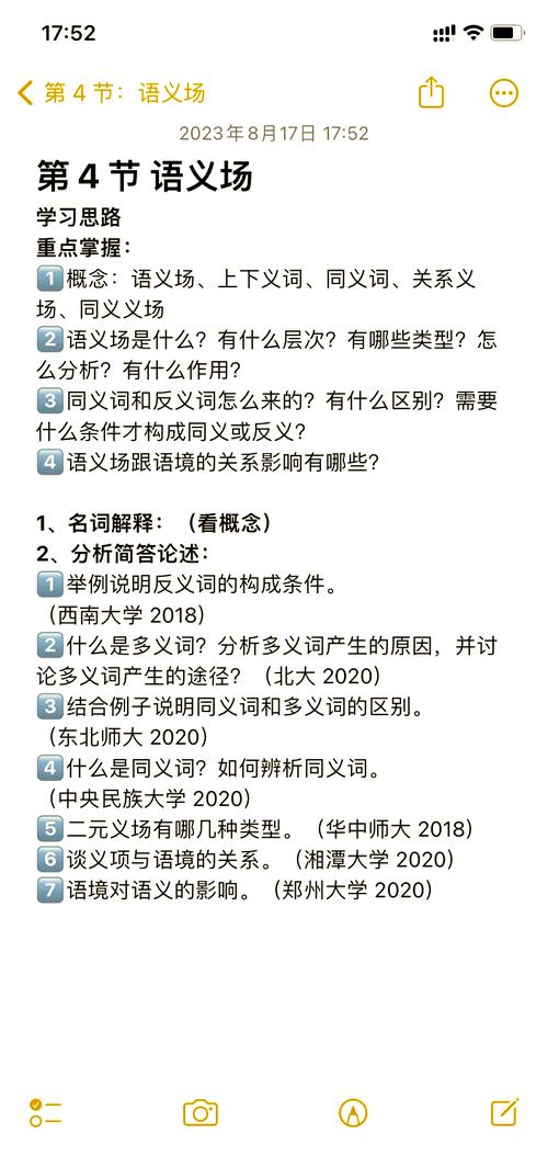 意思是不是輕聲詞_so what pink是什么意思_意思是什么