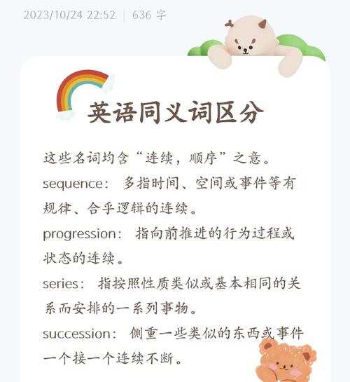 so what pink是什么意思_意思是不是輕聲詞_意思是什么