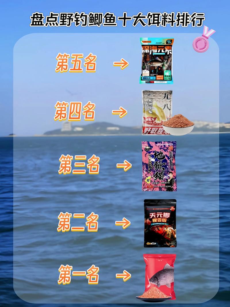 秋季釣魚餌料味型_幾種秋季釣魚餌料味型和狀態的調整心得必看_秋季釣魚餌料用腥味還是香味