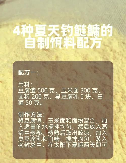 分享兩款適合釣鰱鳙魚的餌料配方必看_楊木鋸末餌料_鰱魚餌料配方