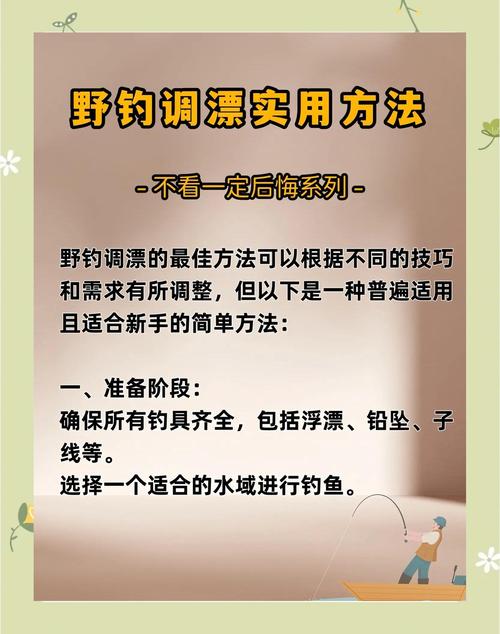 技巧博主淺談水庫釣魚選位與調漂技巧必看