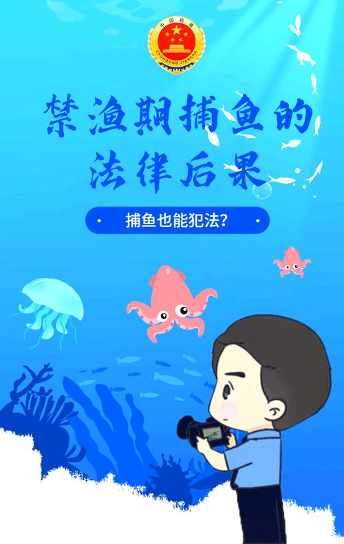 非法捕撈水產品刑事責任_千島湖釣魚判刑標準_千島湖野釣